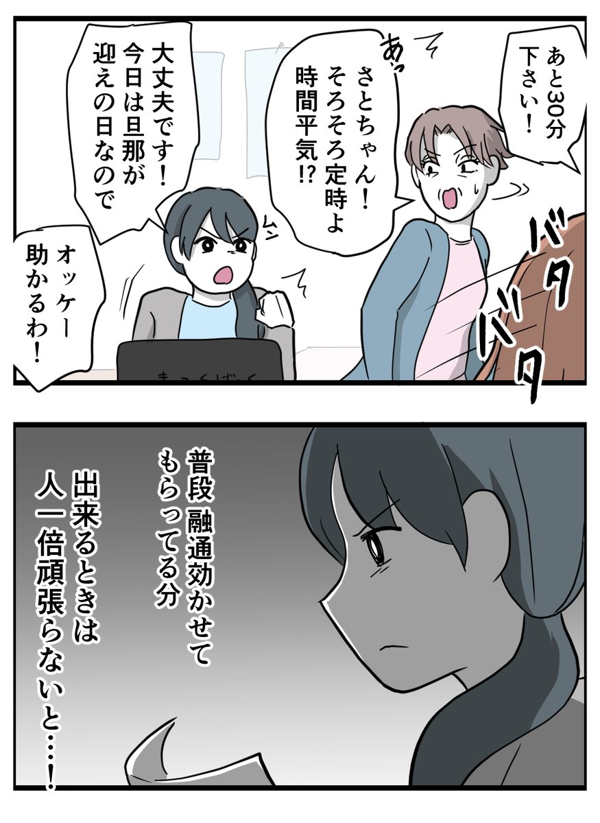 ((そのいち)) 