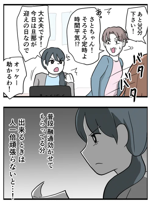 ((そのいち)) 