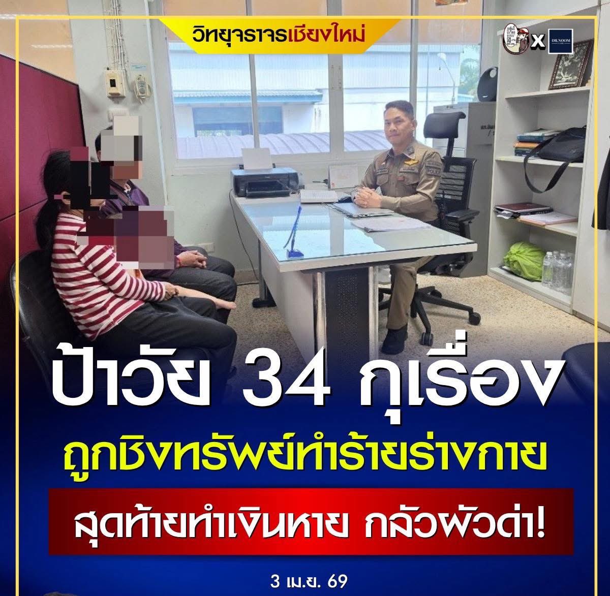 เกณฑ์อายุต่ำลงเรื่อยๆ 💀