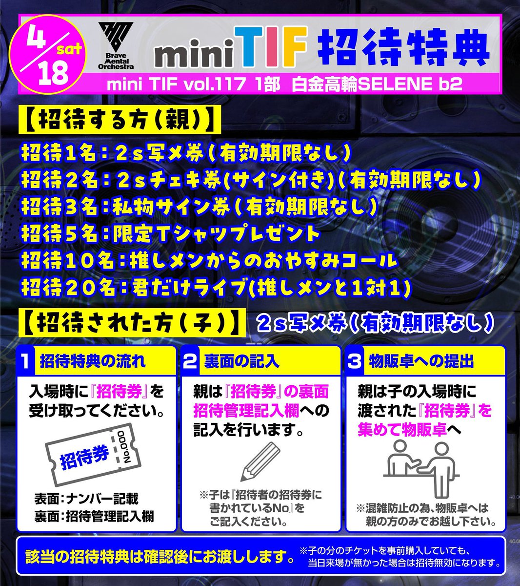 天野ひろこ/Brave Mental Orchestra tweet media