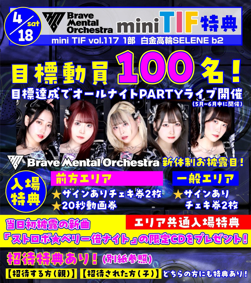 天野ひろこ/Brave Mental Orchestra tweet media