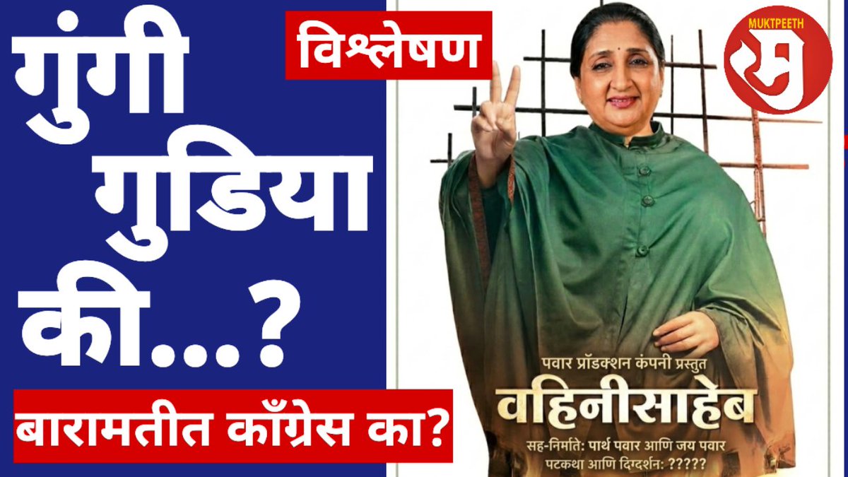 Tulsidas Bhoite tweet media