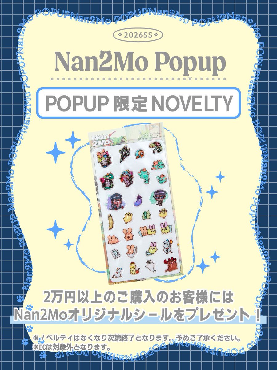 🐈

【Nan2Mo】
2026 SS Collection POPUP先行販売

本日 4/3 20:00〜
チケット抽選受付がスタートしました🎉

👇入場チケットの抽選応募はこちらから
l-tike.com/nan2mo-popup/
受付：4/3 20:00 ～ 4/8 23:59
当落：4/11 15:00 ～ 4/12 23:59

👇新作アイテム公開しました🛒