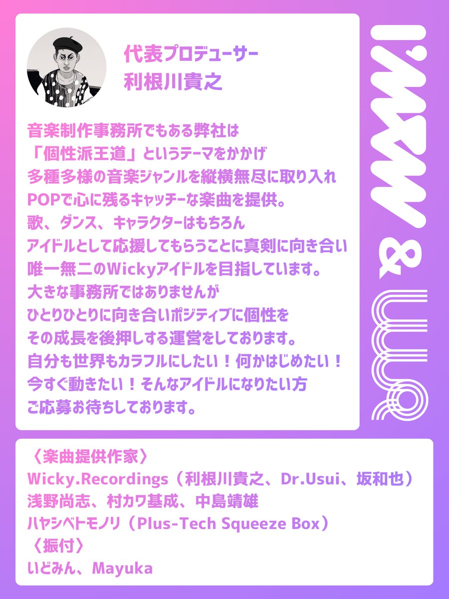 株式会社Wicky.Records tweet media