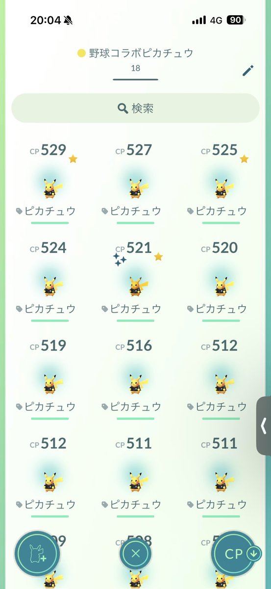 めあにー tweet media