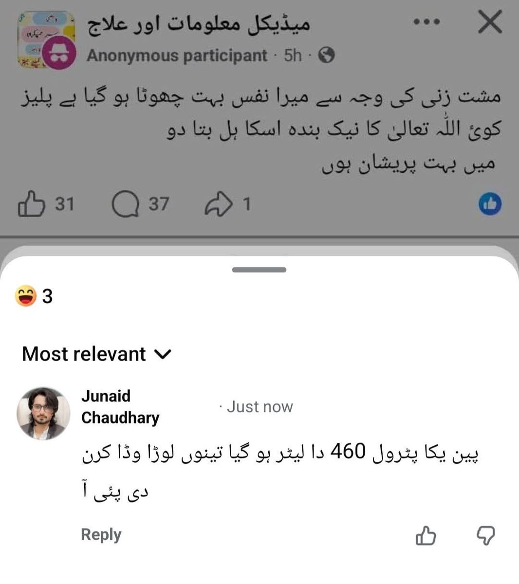 Shaista Saeed tweet media