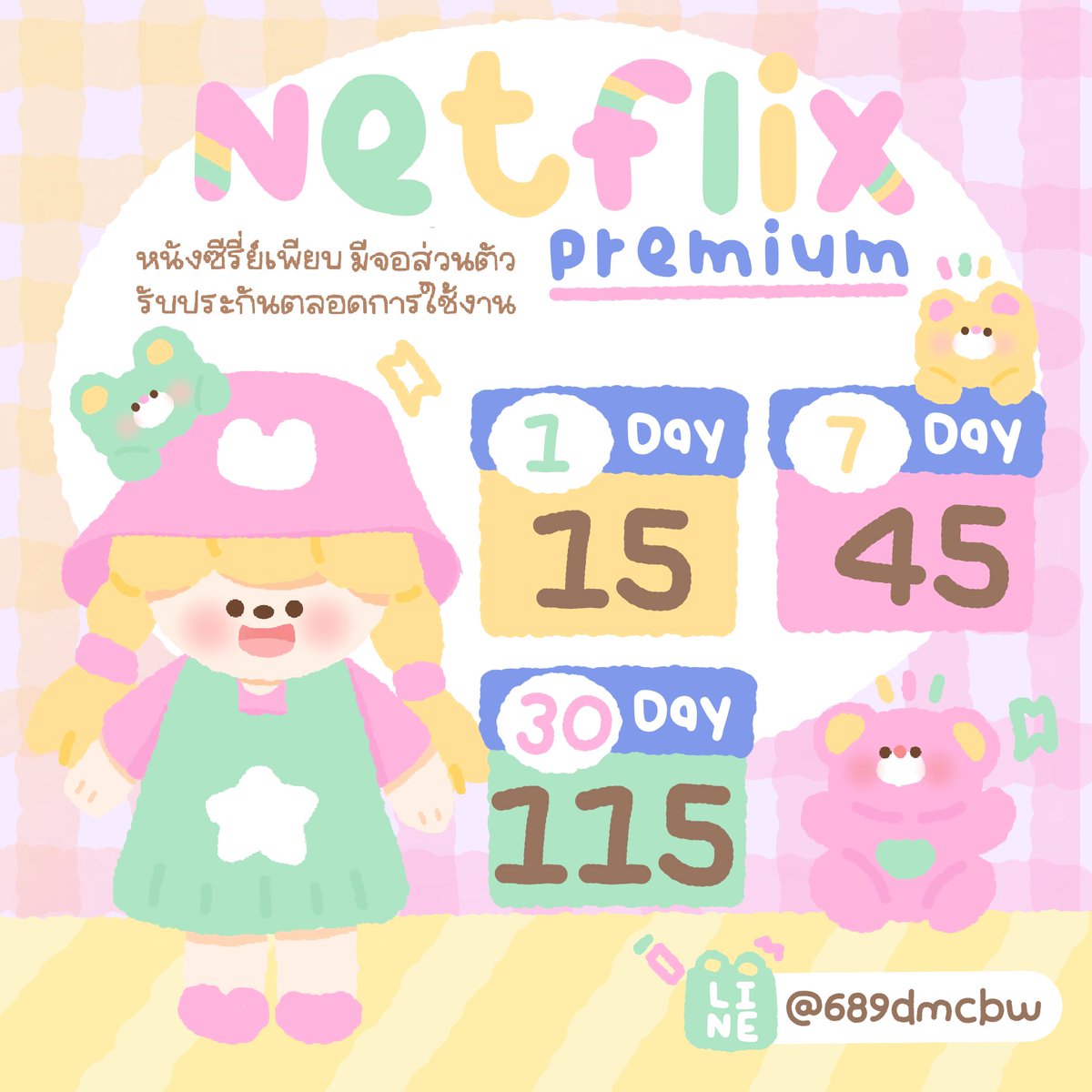 🥦⋆｡𝗽𝗿𝗼𝗺𝗼𝘁𝗶𝗼𝗻 🌟 รีทวิต = รับโปร ˚ ༘ 🍓

.☘︎ ݁˖ Netflix 4k premium แอคไทย (no tv).ᐟ
 — 1 วัน 15 .-(รีทวิตเหลือ 13.-)
 — 7 วัน 45 .- (รีทวิตเหลือ 40.-)
 — 30 วัน 115.- (รีทวิตเหลือ 105.-)
#หารnetfilxราคาถูก #หารnetfilx #เน็ตฟลิกซ์ราคาถูก #หารแอพพรีเมี่ยม #หารเน็ตฟิก