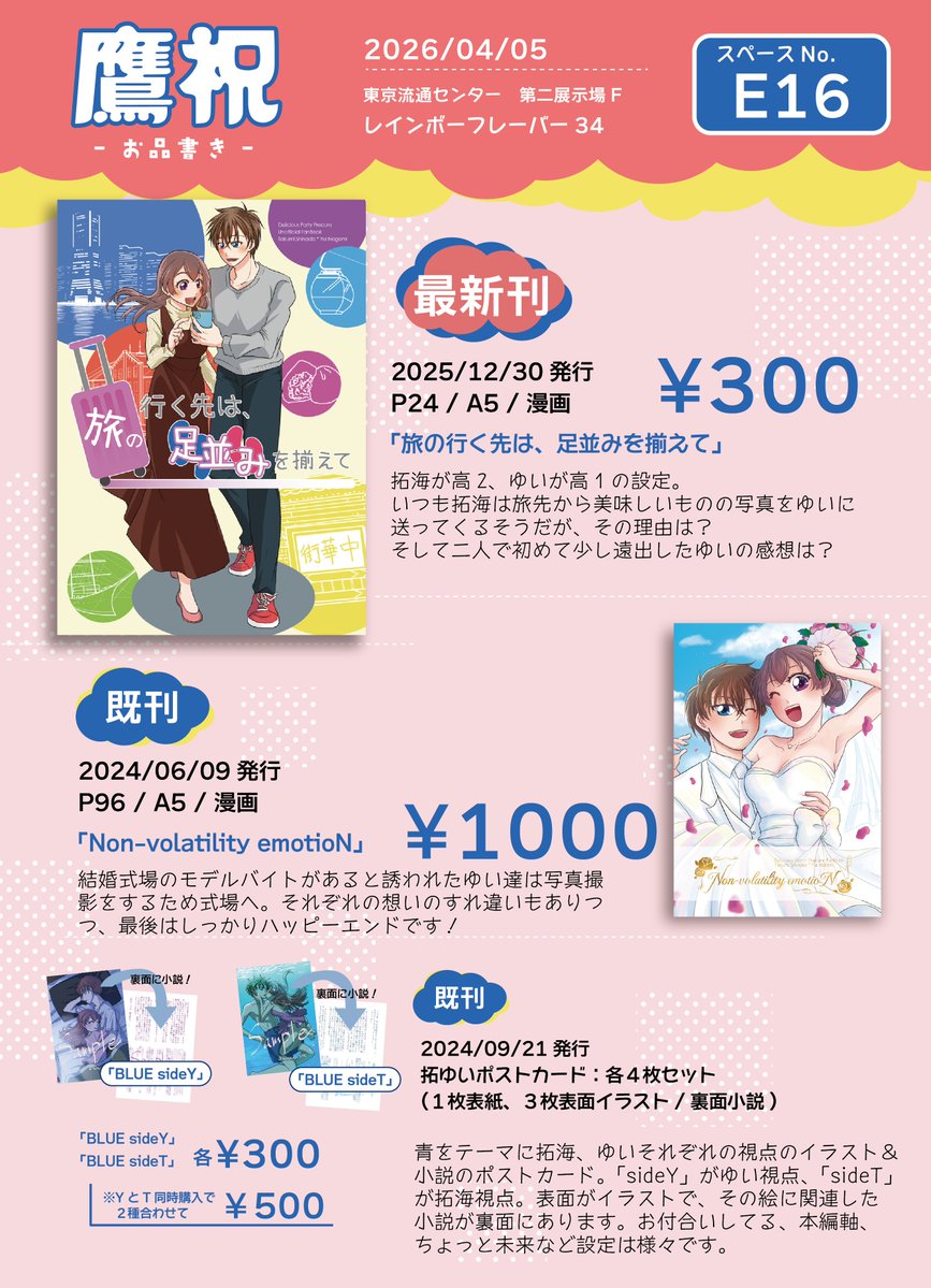 神竹(ﾚｲﾌﾚE16) tweet media