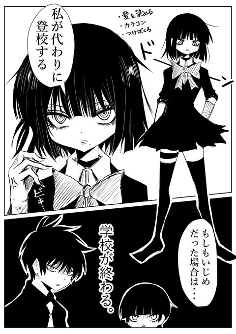 この姉は数秒で妹の変装出来るレベルのシスコンです。 