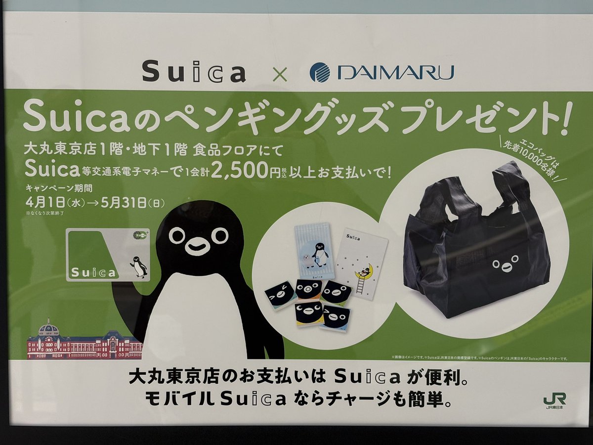 SailfishPenguin's tweet photo. #Suicaのペンギン
#KASHOSANZEN
#大丸東京店

勤め先から走って閉店ギリギリに滑り込みました✌️
バッグもいただきました。

お写真のご許可をいただき撮影しましたよ。
購入したお菓子はとってもかわいいデザインです。 https://t.co/D8kKaq249f