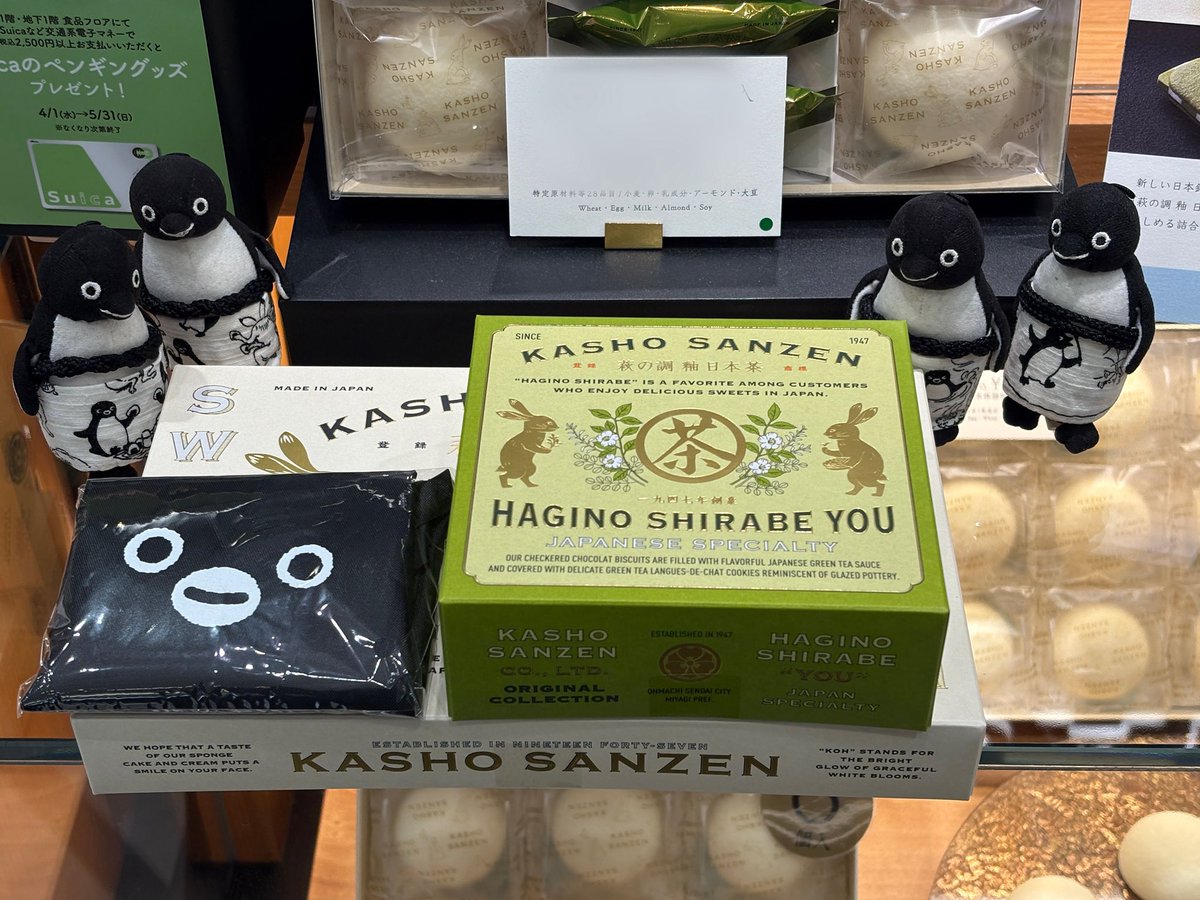 SailfishPenguin's tweet photo. #Suicaのペンギン
#KASHOSANZEN
#大丸東京店

勤め先から走って閉店ギリギリに滑り込みました✌️
バッグもいただきました。

お写真のご許可をいただき撮影しましたよ。
購入したお菓子はとってもかわいいデザインです。 https://t.co/D8kKaq249f