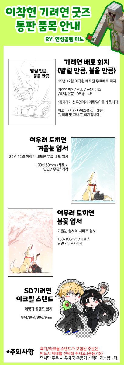 연성골렘 마노 📢통판중 4/4~11 tweet media