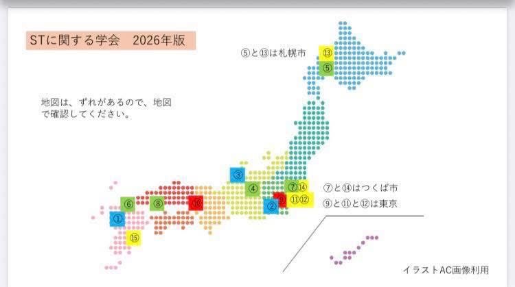 言語聴覚士オンライン 【公式】 tweet media