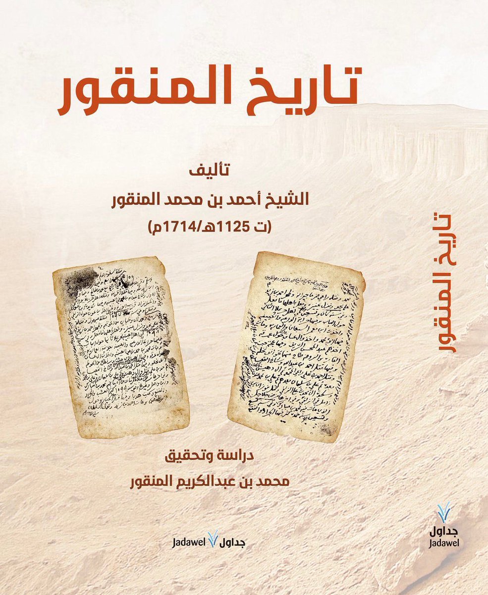 العناقر tweet media