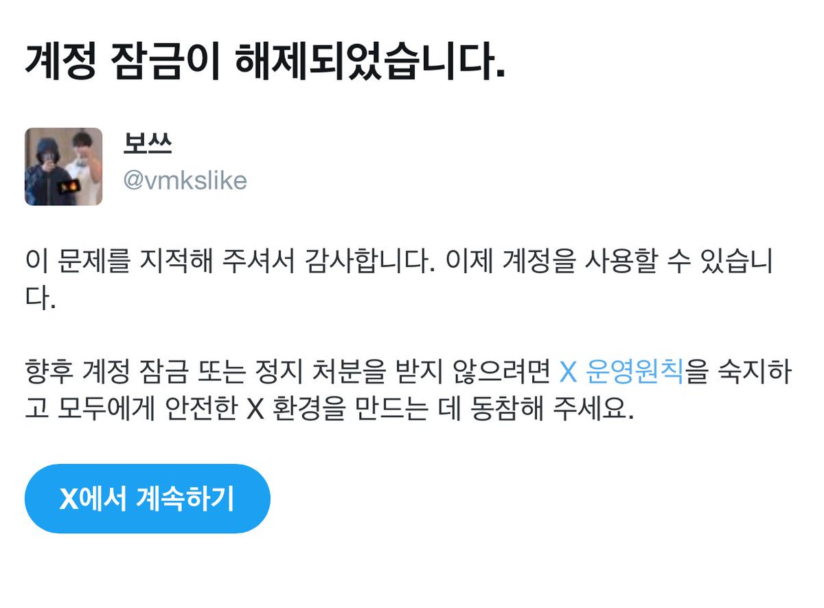 보쓰 tweet media