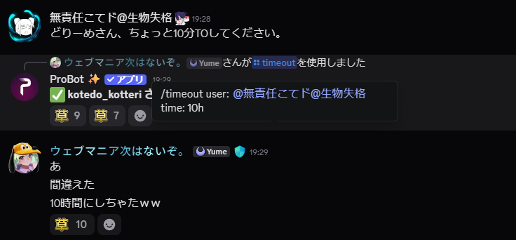 ウェブマニア公認ファンサーバー tweet media