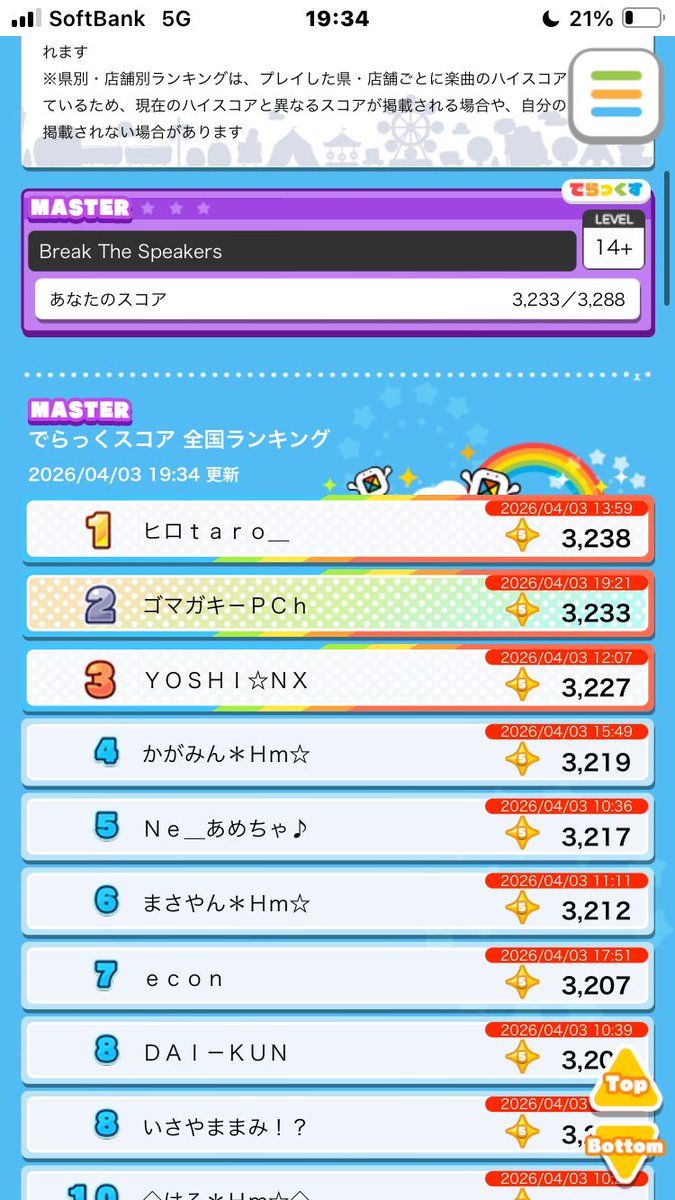 うぃんぐまん tweet media