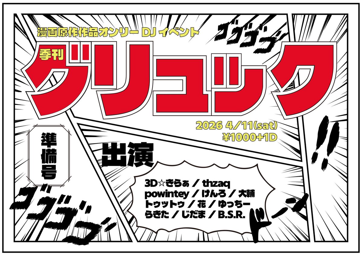 ゆっちー tweet media