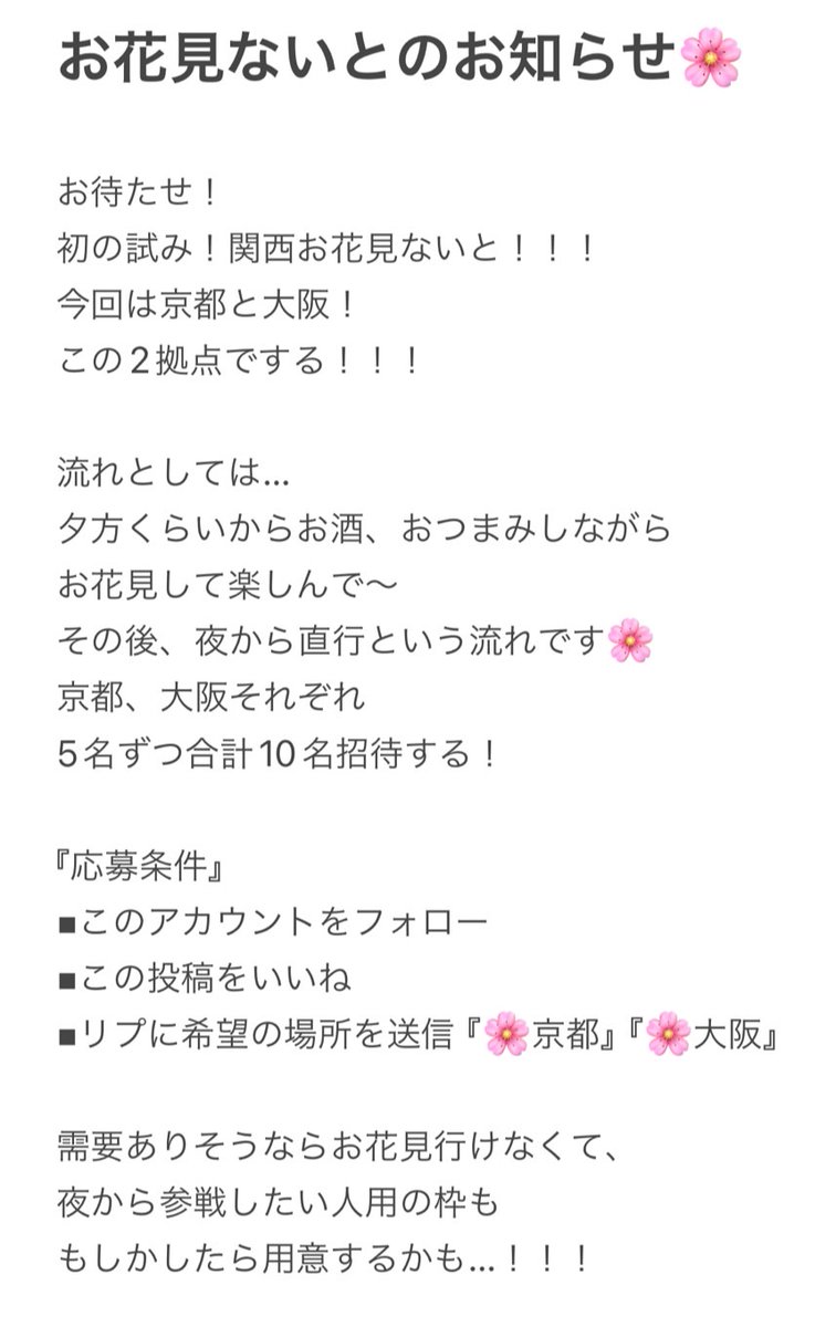 関西ないと会＠めい🎀 tweet media