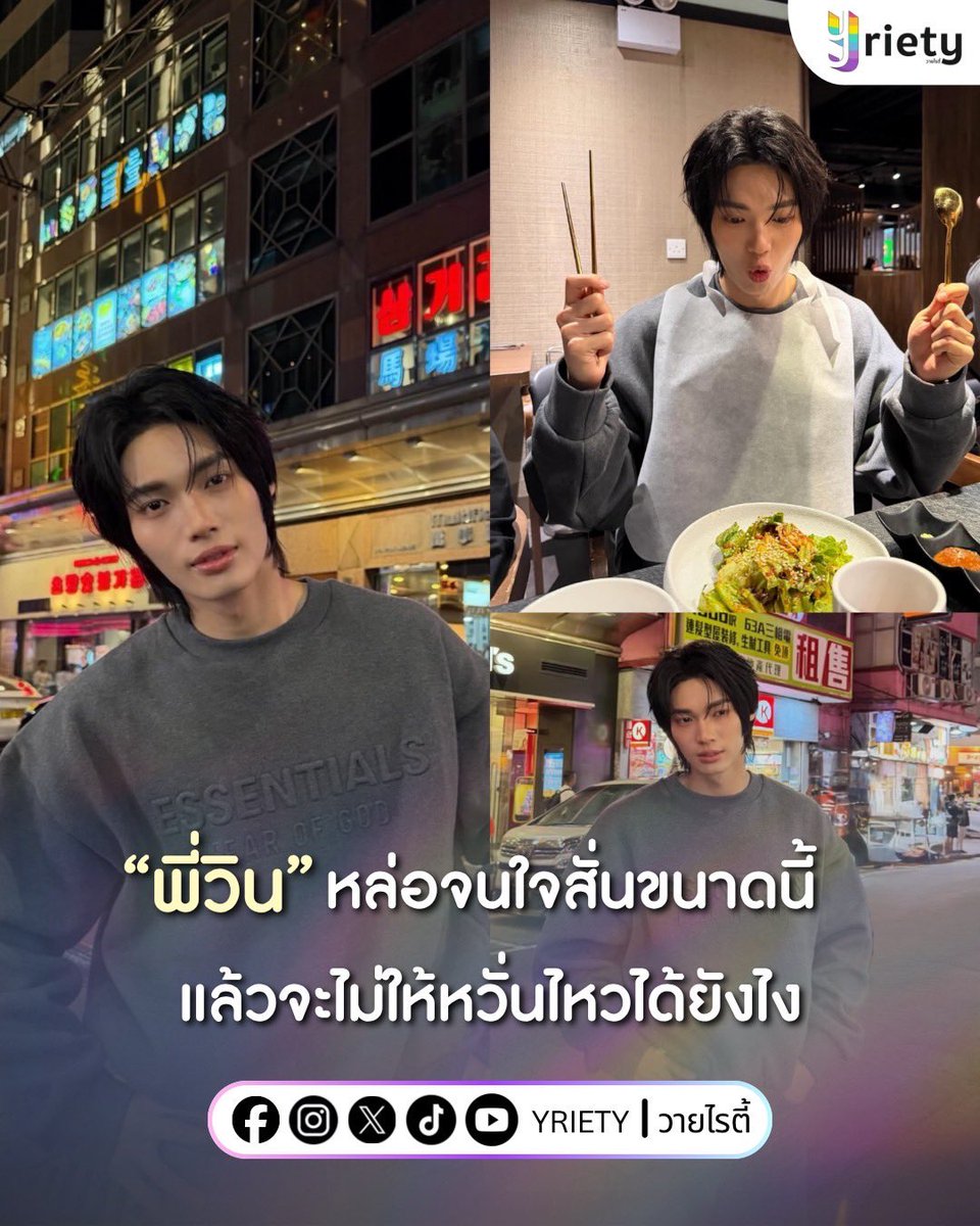 Yriety Official tweet media