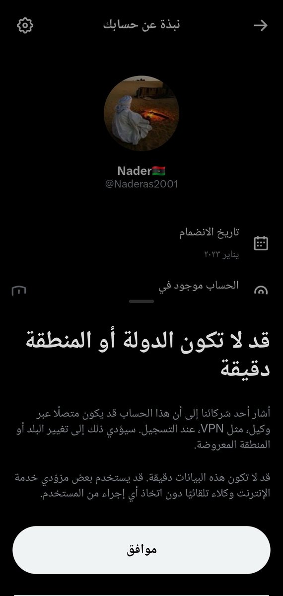 Nader🇱🇾 tweet media