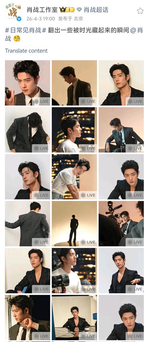 肖战影音会DAYTOY·Xiao Zhan tweet media