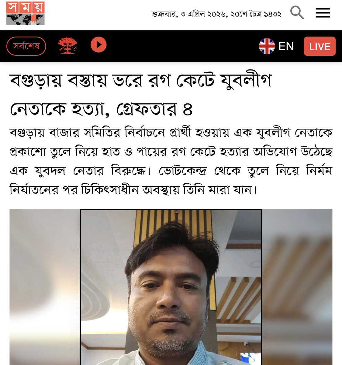 Mohammad Ali Arafat tweet media