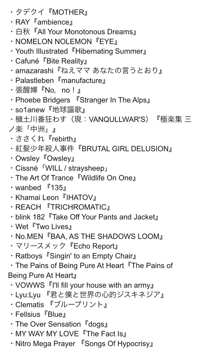 2/26〜3/31までの #内山結愛一日一アルバム まとめ🦋

約1ヶ月の間に取り上げた作品から内山お気に入りの曲をそれぞれ一曲ずつ入れたプレイリストを作ってみました🎧毎月更新予定！ぜひ保存してね♪
open.spotify.com/playlist/4YhEb…

好きな音楽や思い出の音楽と出会えますように！