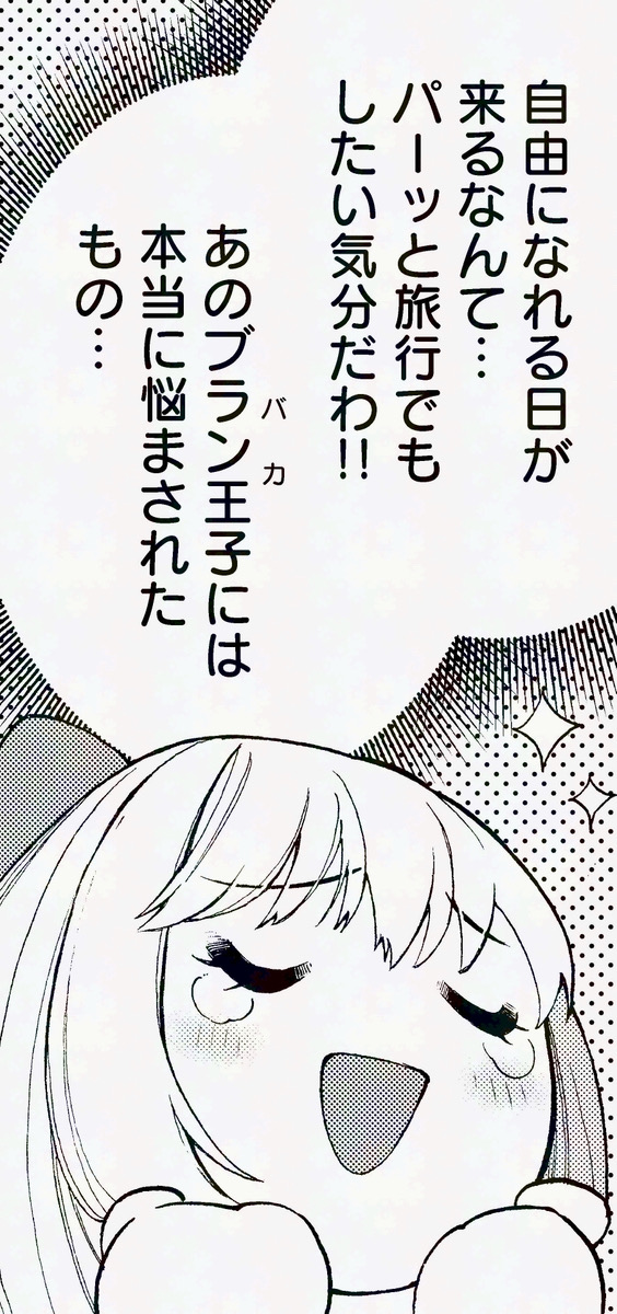 Sunnynote編集部 tweet media