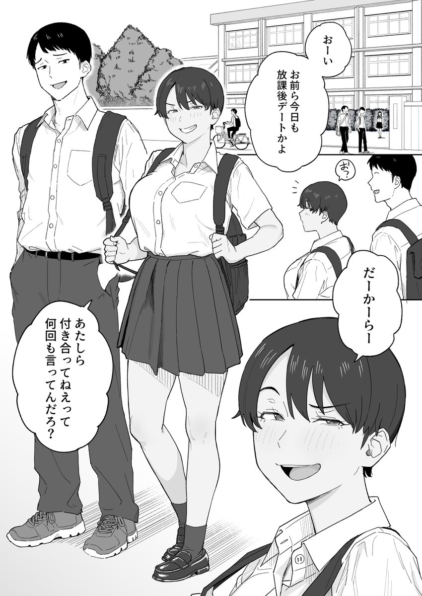 DL同人新作
男っぽい幼馴染がちゃんとメスに育ったやつ🔞制作中です!
支援サイトで進捗公開してます! 