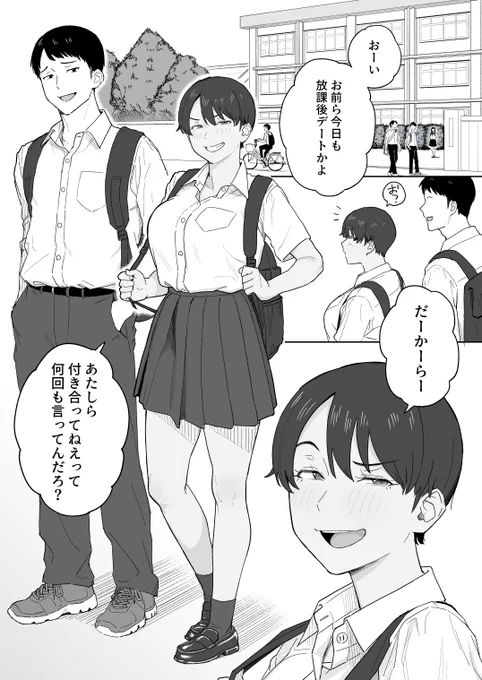 DL同人新作
男っぽい幼馴染がちゃんとメスに育ったやつ🔞制作中です!
支援サイトで進捗公開してます! 