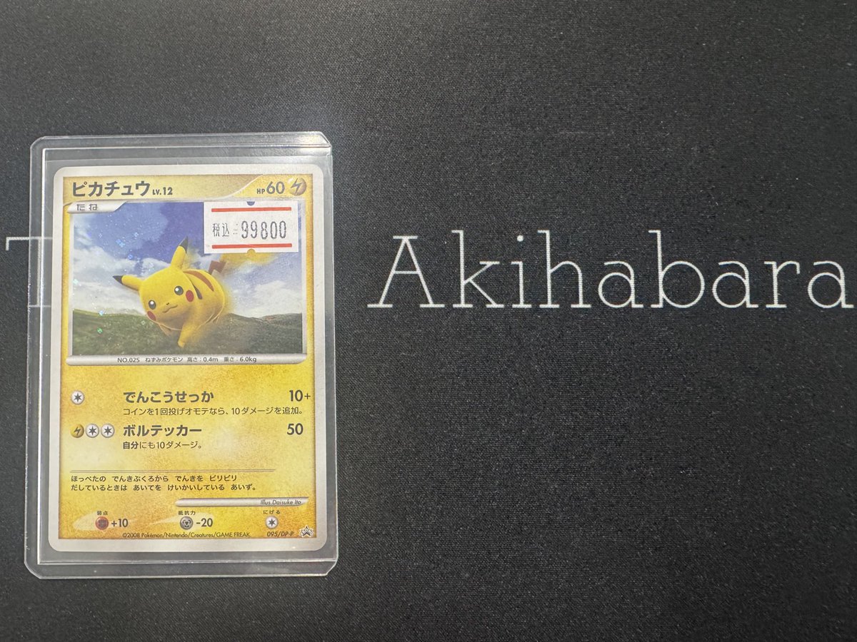 トレカボール秋葉原 tweet media