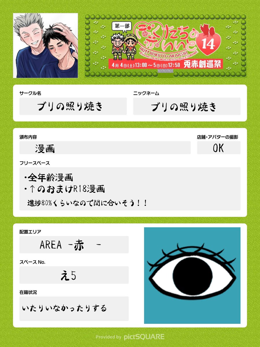 ブリの照り焼き🪬 tweet media