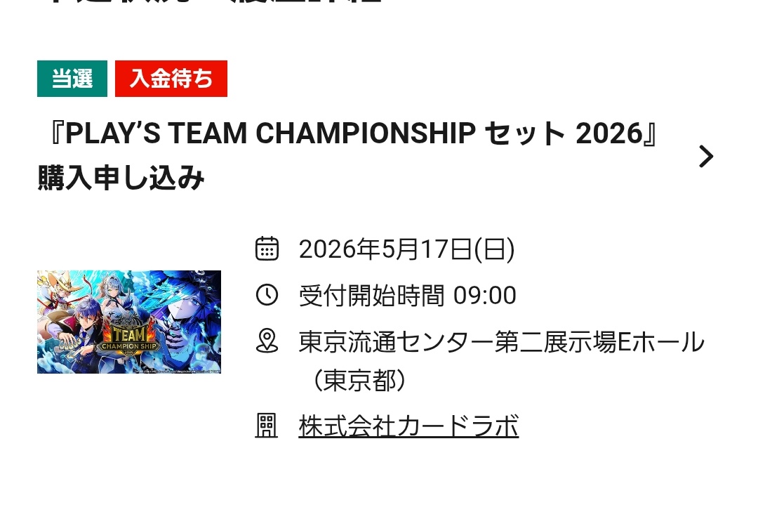 えび/🐯🐯🐯 tweet media