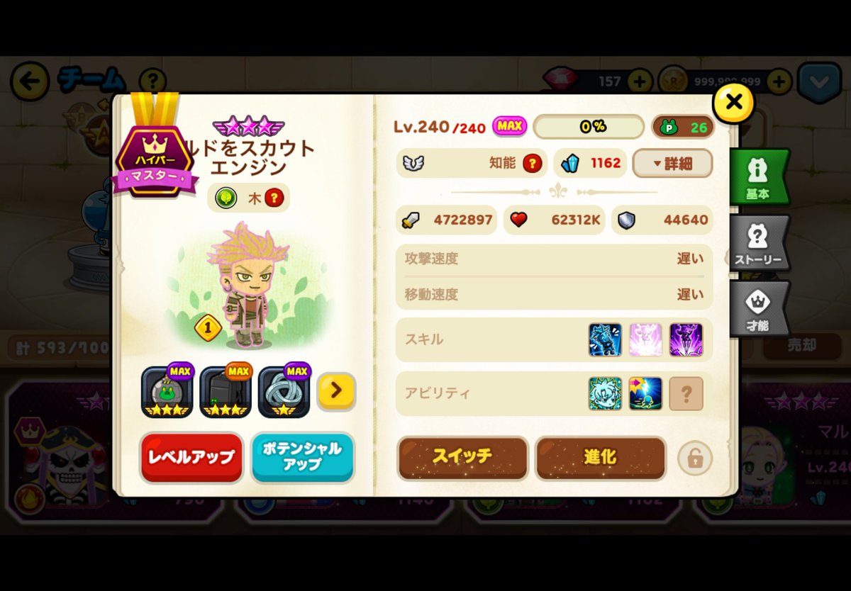 mememdanyon's tweet photo. 進化するならどれがいいですかね？
ギルド面倒見てください最低限やる予定です。 https://t.co/0kfKgEnaoH