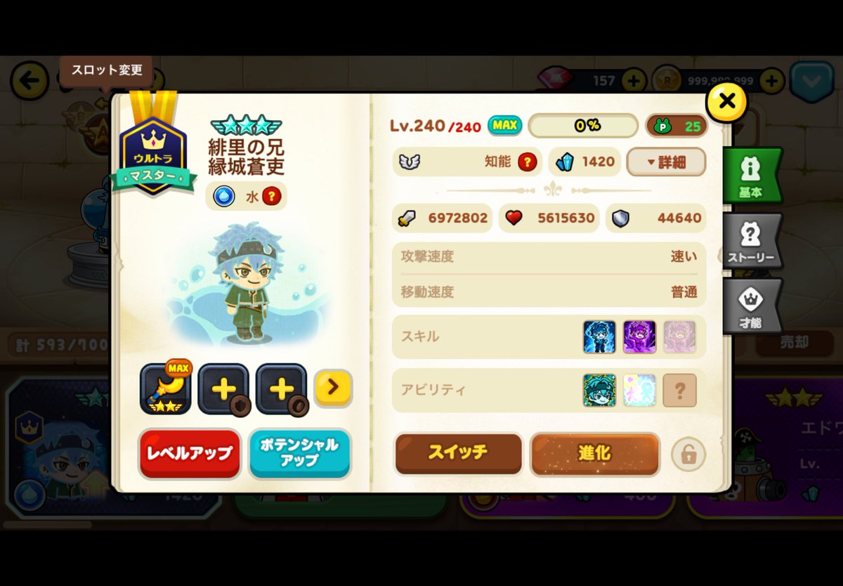 mememdanyon's tweet photo. 進化するならどれがいいですかね？
ギルド面倒見てください最低限やる予定です。 https://t.co/0kfKgEnaoH
