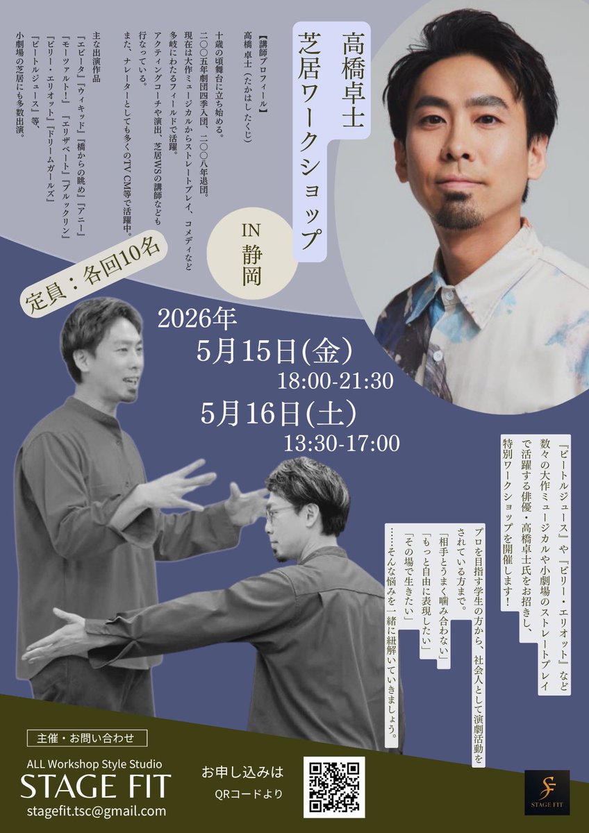 STAGE FIT tweet media