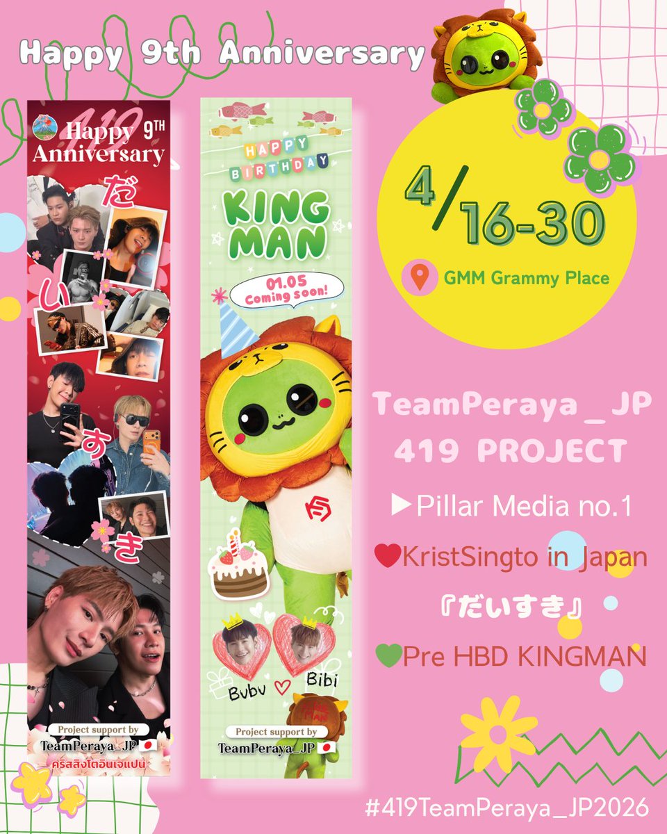 naturaltamashii's tweet photo. #419TeamPeraya_JP2026
#419Anniversary2026
▶JAPAN PROJECT

📍 GMM Grammy Place
          Pillar Media No.1 (2 sides)
          Pillar Media No.2(2 sides)
🗓 2026/4/16-30

@stjinx_maya
@kristtps
Sending you lots of love『だいすき(Daisuki)』 from Japanese PERAYA🫶❤️
@kingman_gmmtv
Happy Birthday, KINGMAN‑chan❣️  
This is a Pre‑BD present from your Japanese grandmas.  Don’t forget to check the pillar na ka🥰🎁

#คริสสิงโต  
#เจ้าหนูคิงแมน