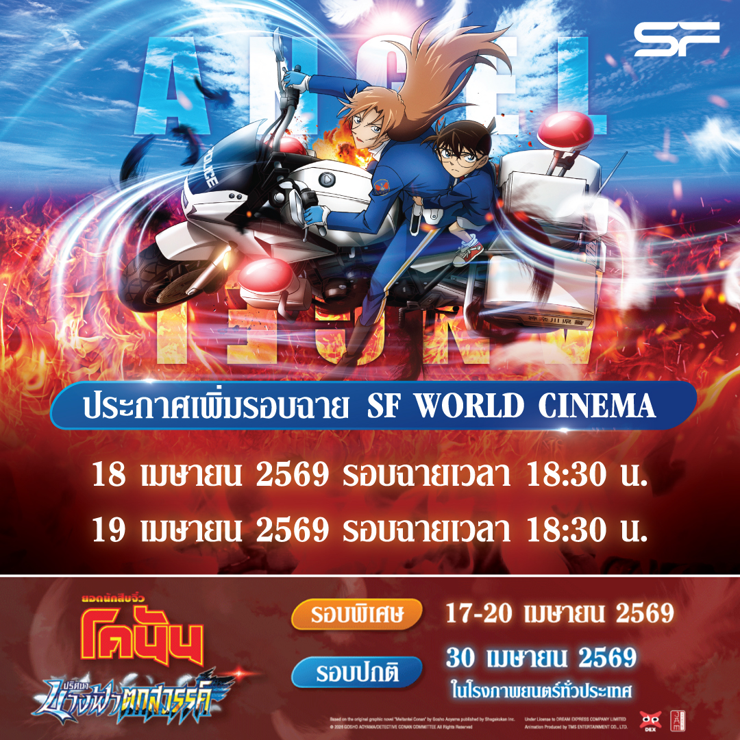 SF Cinema tweet media