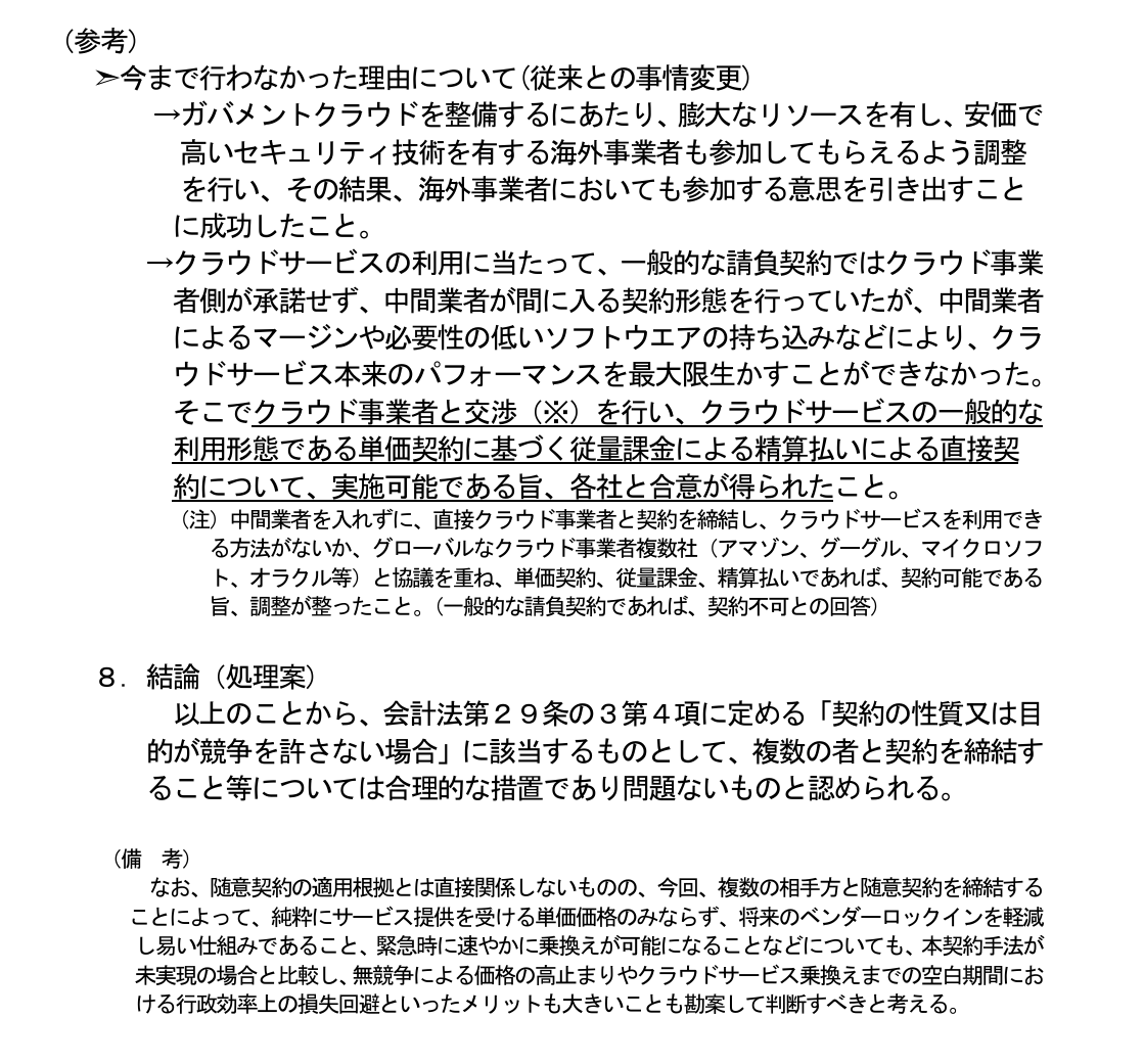 kokumin_a tweet media