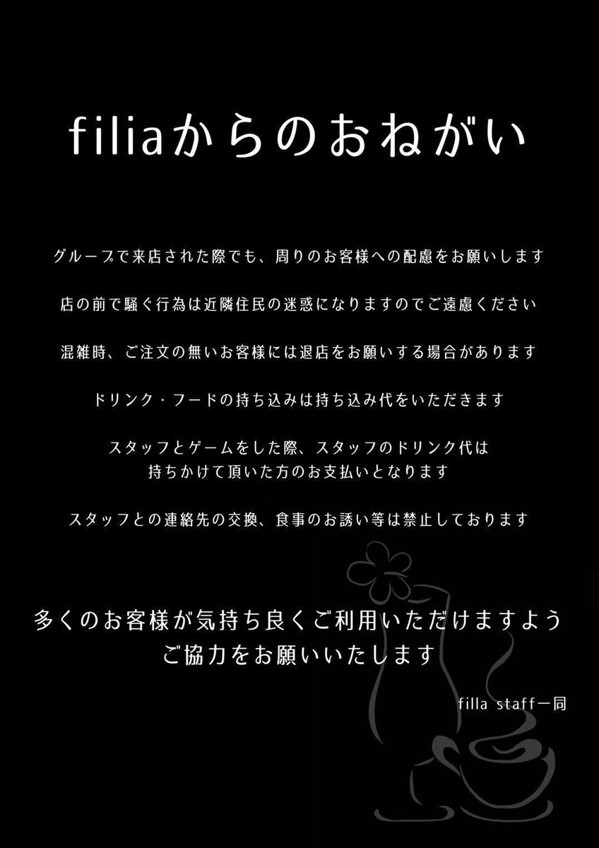 bar_filia's tweet photo. こんばんわ(*^^*)

本日もbar filiaは誠意まったり営業しております_(:3」z)_

＼(^o^)／華金＼(^o^)／

本日限定！
Instagram限定でイベントの告知をしております٩( ᐛ )و

是非Instagramのフォローをお願いします( ^ω^ )

https://t.co/H0nXEZMb8V https://t.co/40OKof8iGP