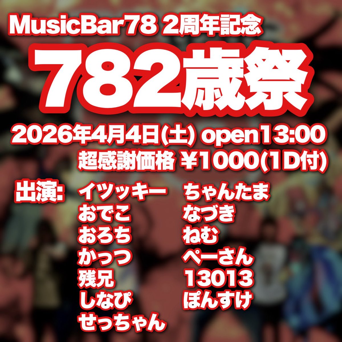 残さん tweet media