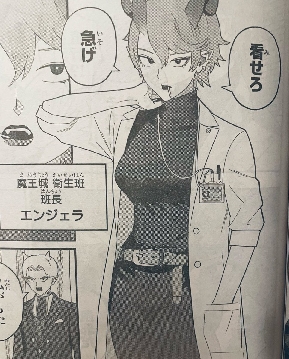 清水コウセイ / 清水宏世 ｜『魔王城サイドウェイ』1巻発売中 tweet media