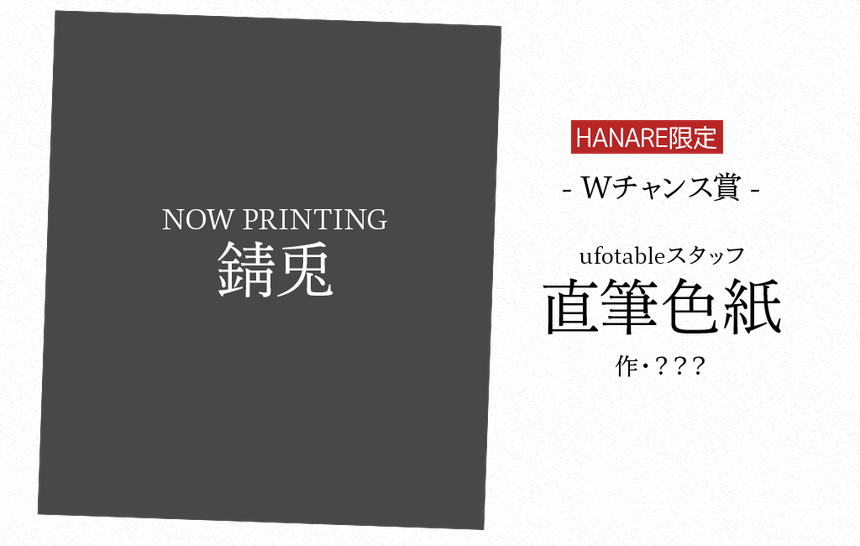 ufotable tweet media