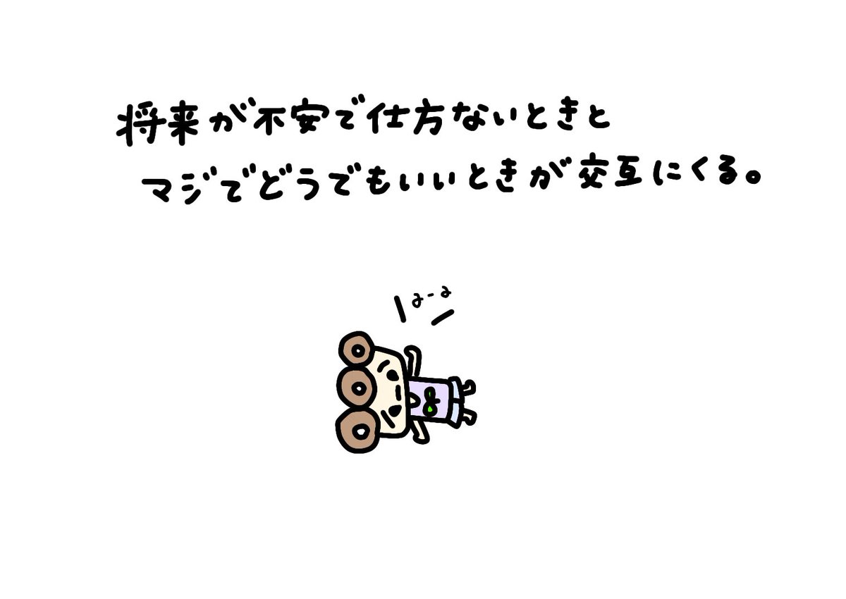 ネガティブドーナツ tweet media