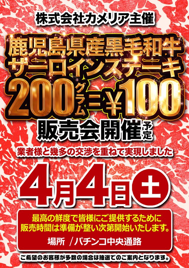 １２３水島店@パチ屋女子の日常 tweet media