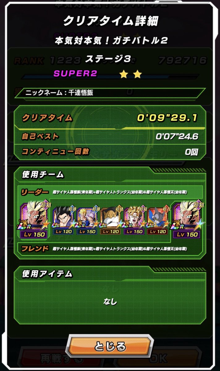 千連悟飯 tweet media