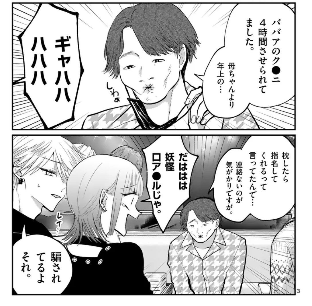 茅原クレセ@9巻11月19日発売 tweet media