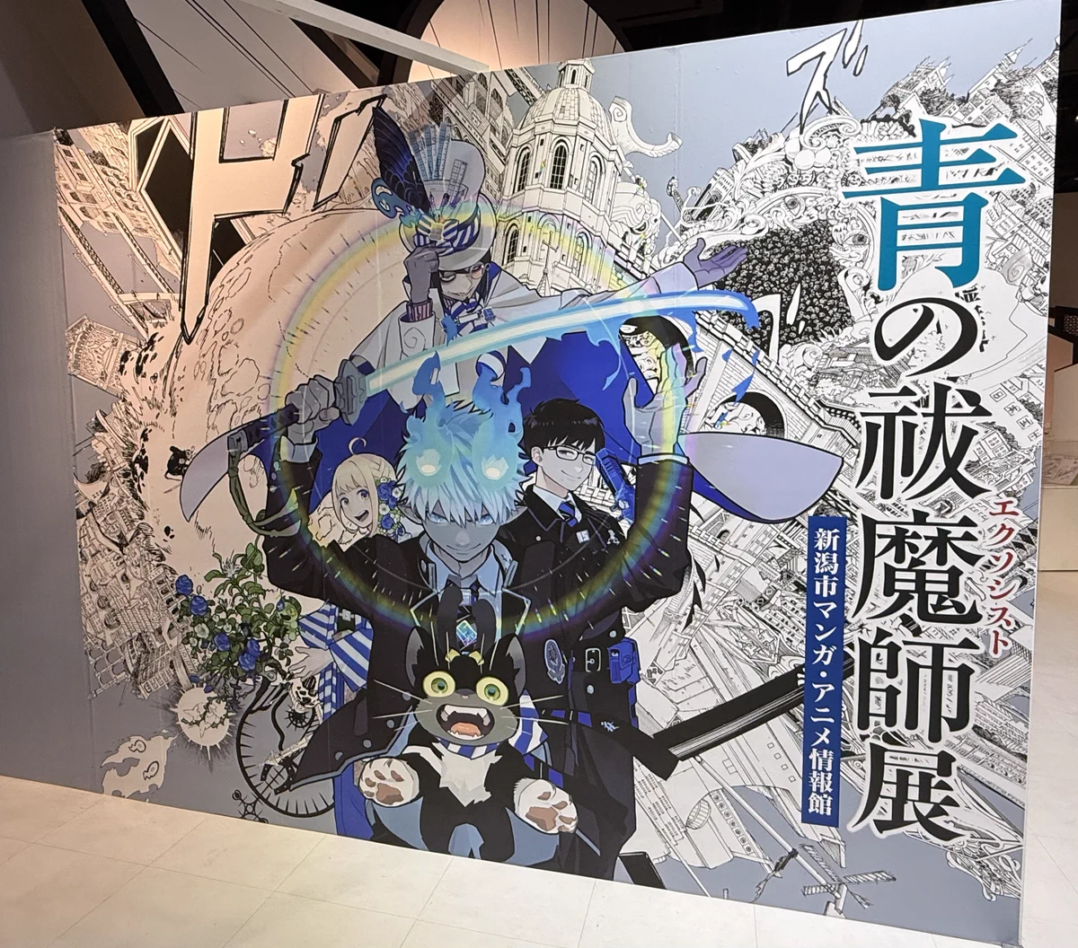 青の祓魔師展【公式】 (@aoex_ten) / X