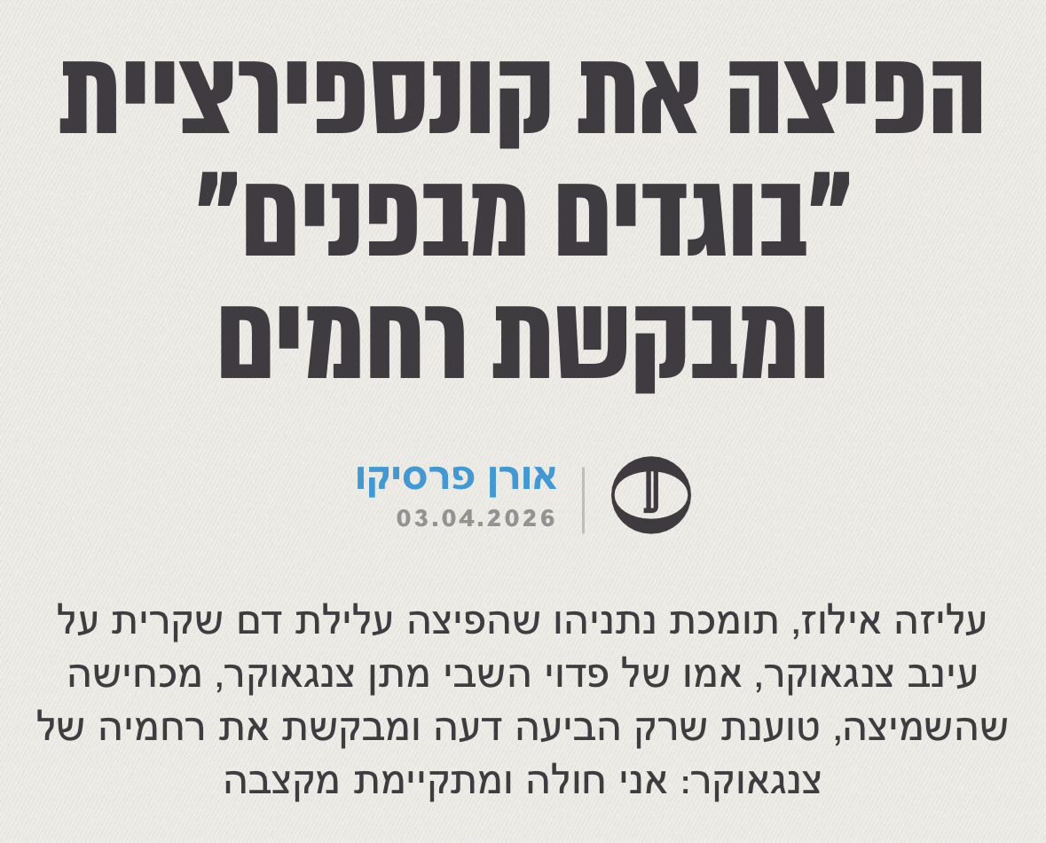 Hen Avigdori | חן אביגדורי 🇮🇱 tweet media